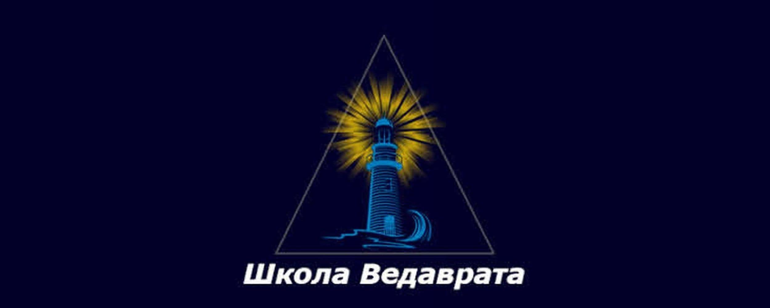 ««« Shkola Vedavrata Logo — Blue triangle 1000_1000 »»»