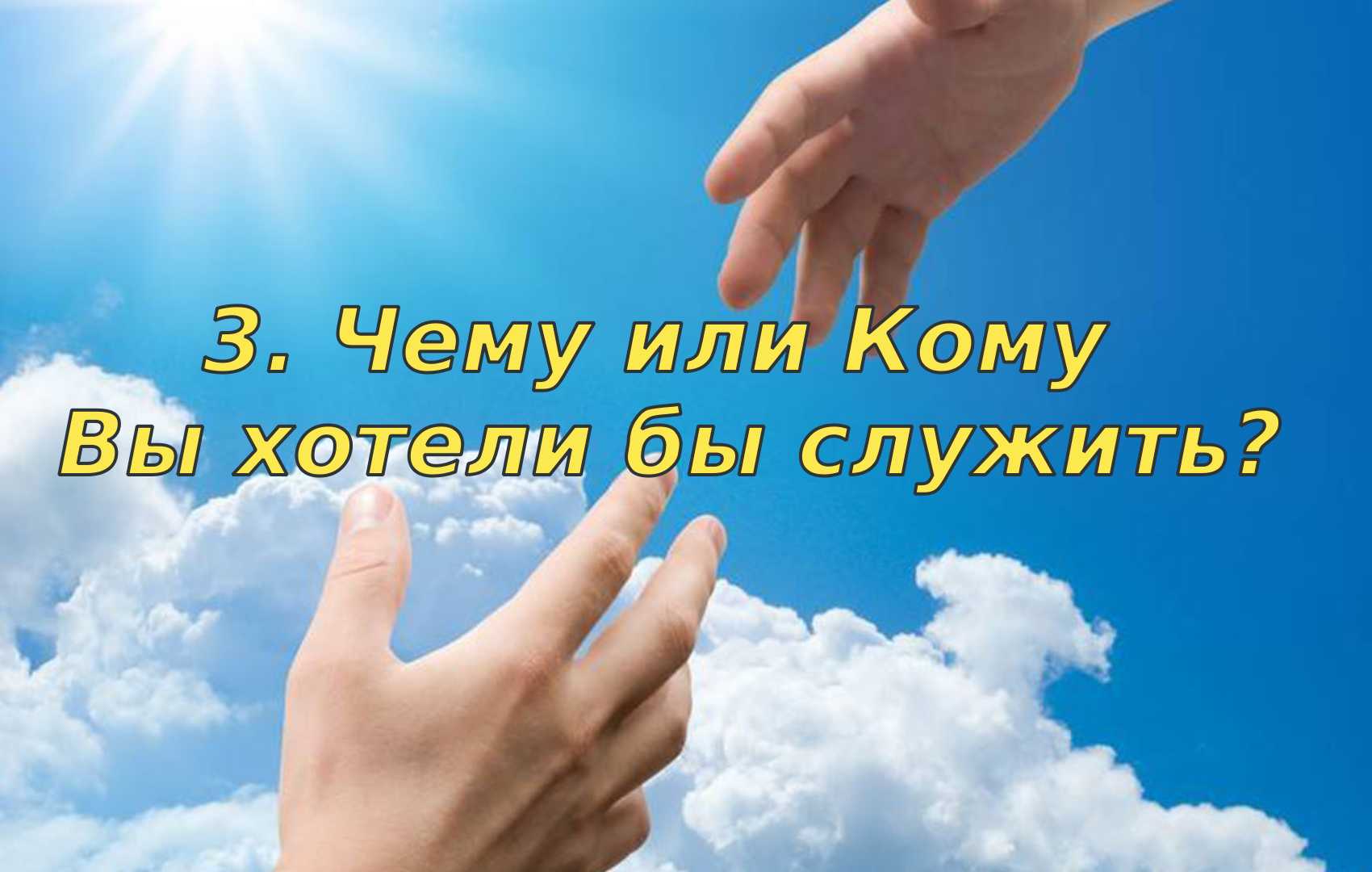 *** Предназначение как 12 вопросов — Dharma-destiny-fate-predestination-calling ***