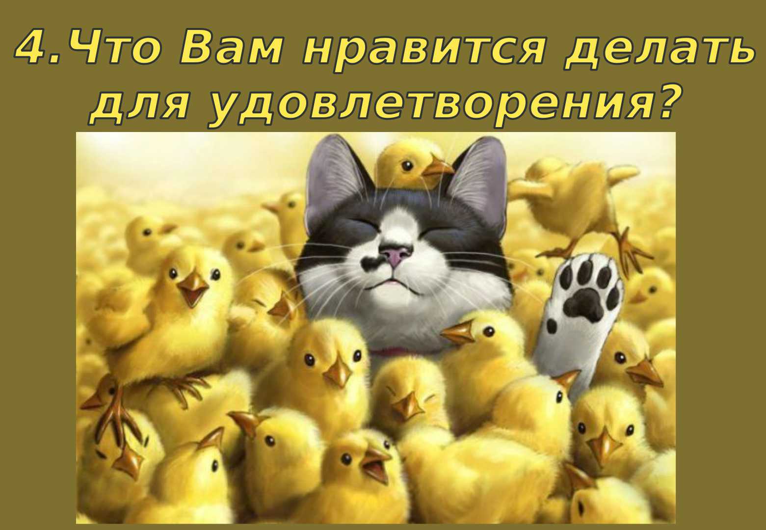 *** Предназначение как 12 вопросов — Dharma-destiny-fate-predestination-calling ***