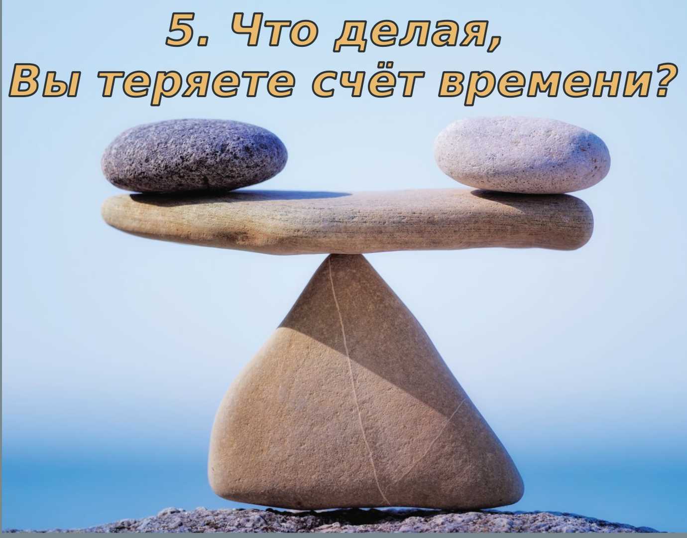 *** Предназначение как 12 вопросов — Dharma-destiny-fate-predestination-calling ***