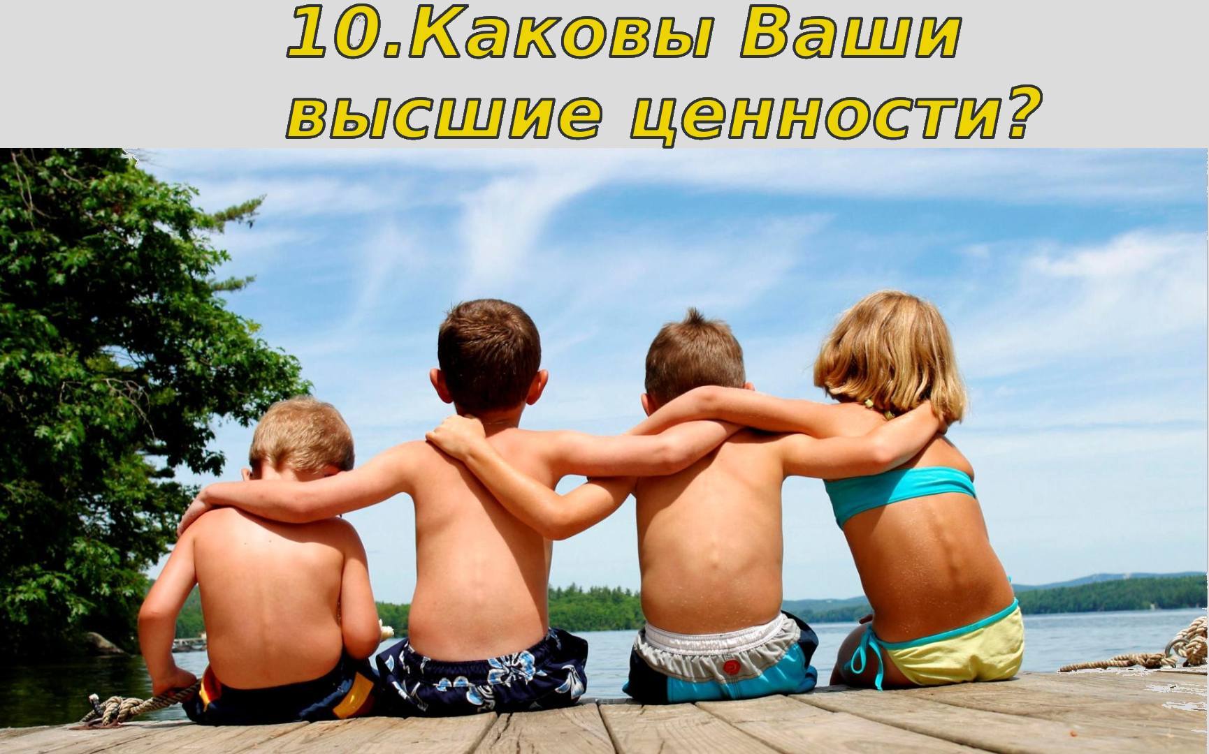 *** Предназначение как 12 вопросов — Dharma-destiny-fate-predestination-calling ***