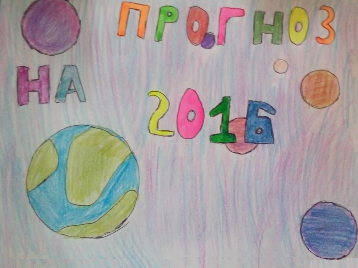 * Антон Кузнецов: прогноз на 2016 год Джйотиш Ведическая астрология *