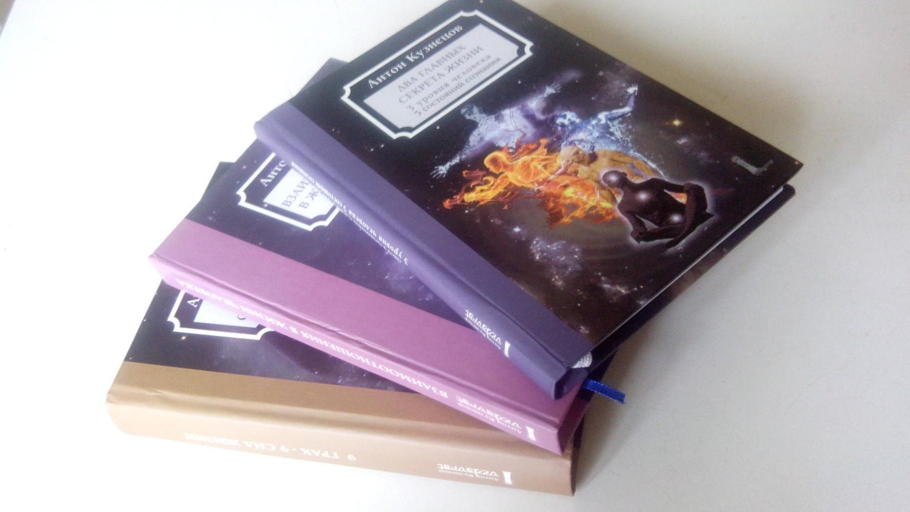 *** Презентация-книг Антон-Кузнецов Хмельницкий-2016 ***